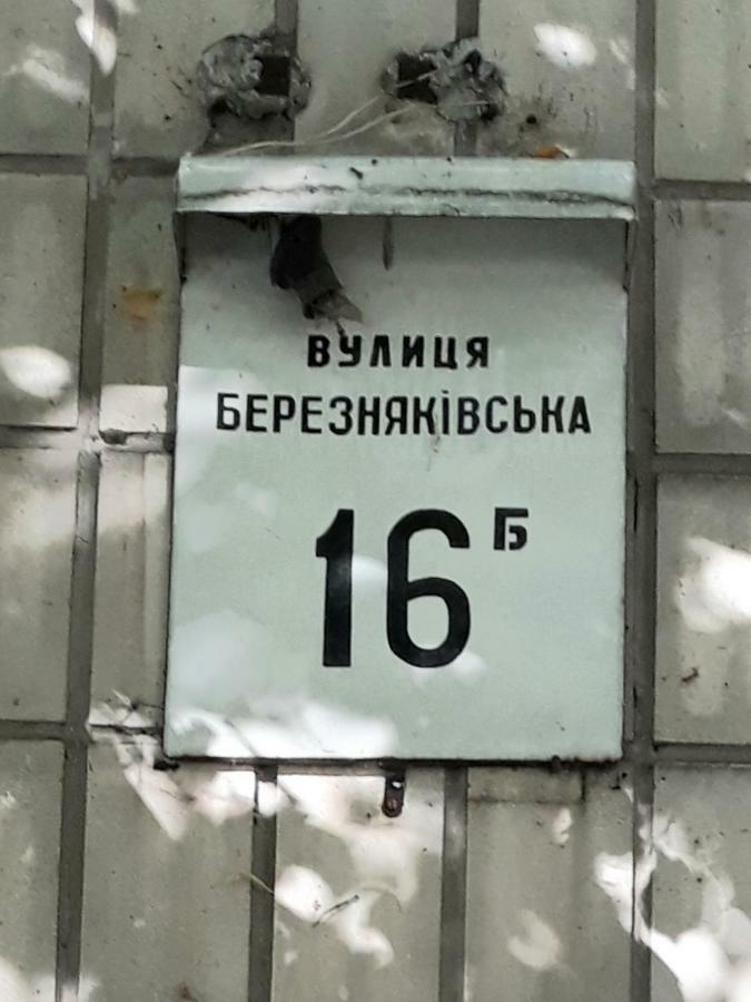 Apartment Telbin Kiev Exteriör bild